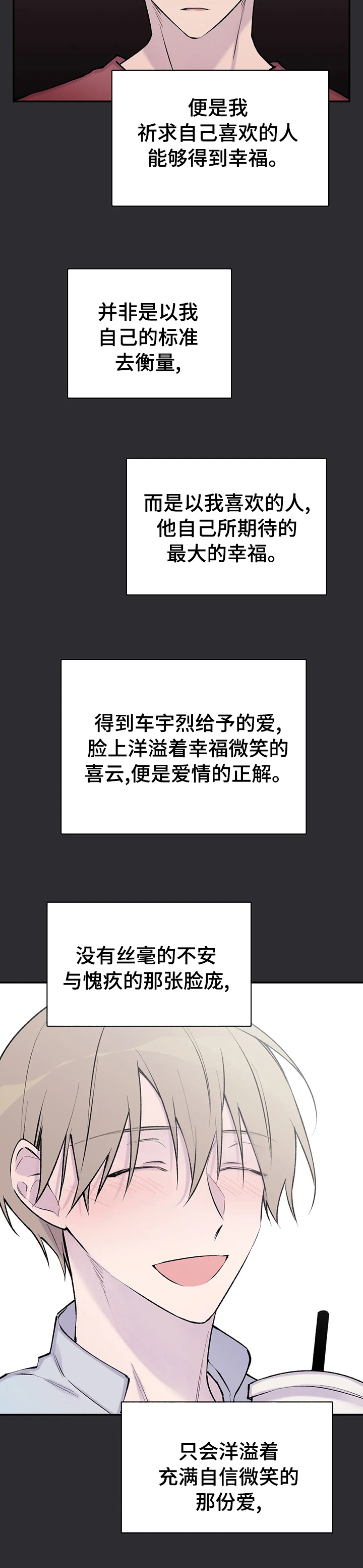 第110话6