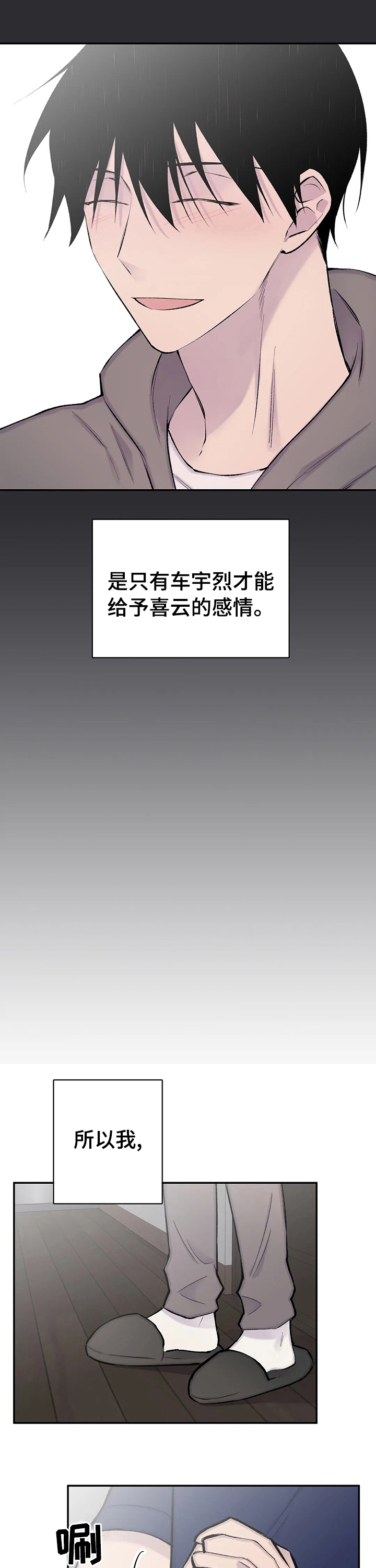 第110话7