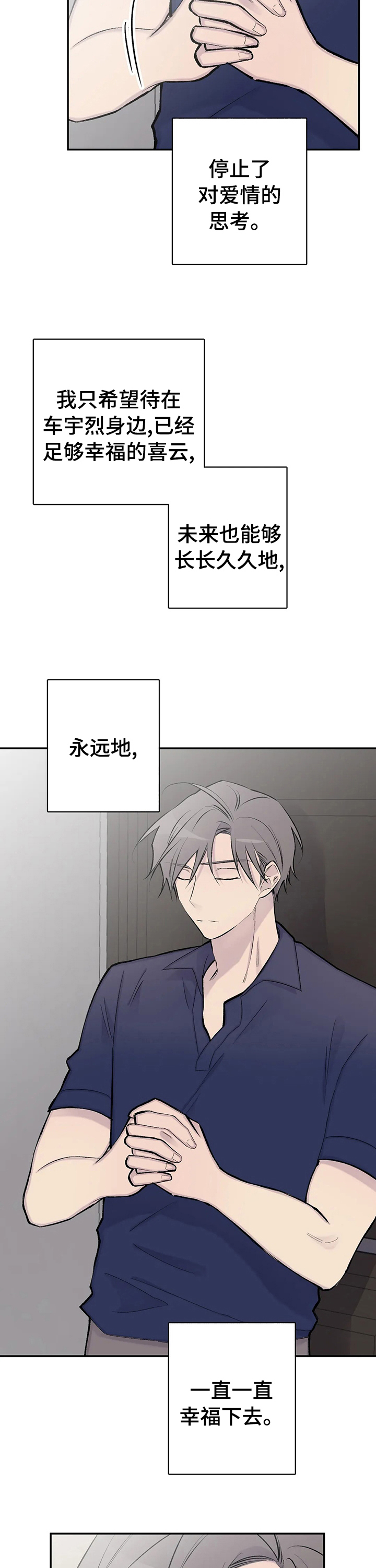 第110话8