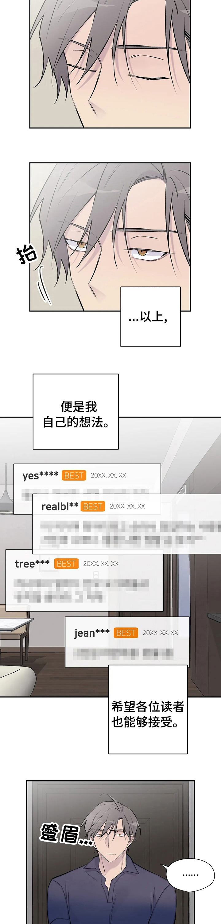 第110话9