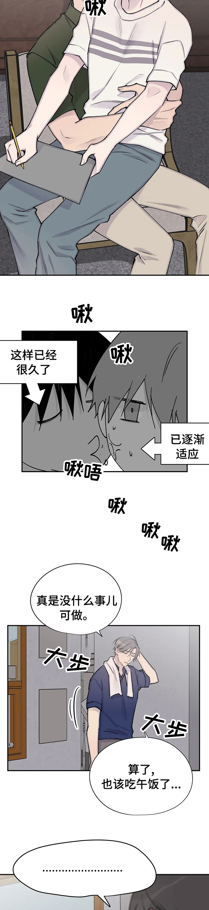 第108话4