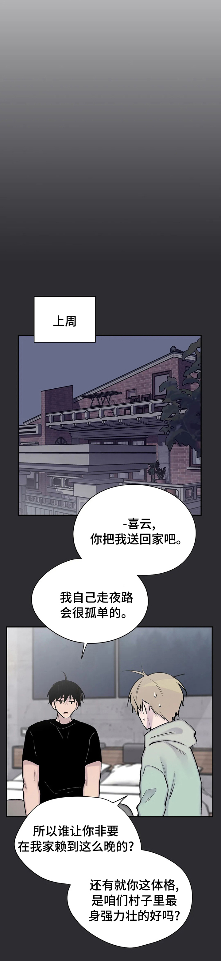 第108话7