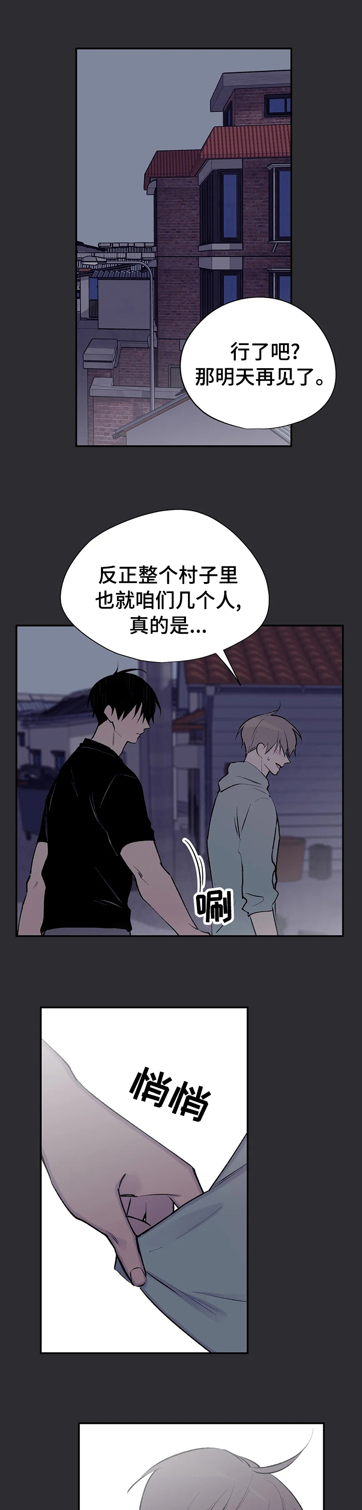第108话8