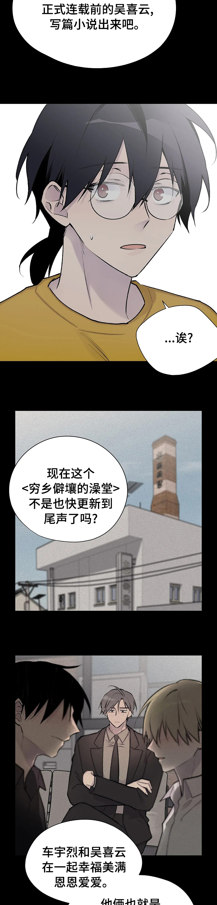 第107话7