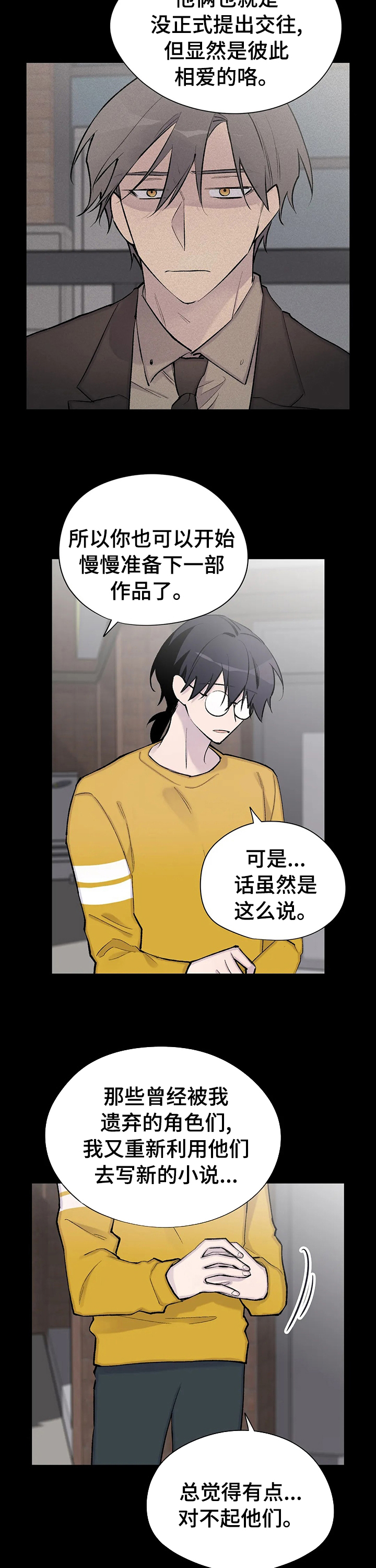 第107话8