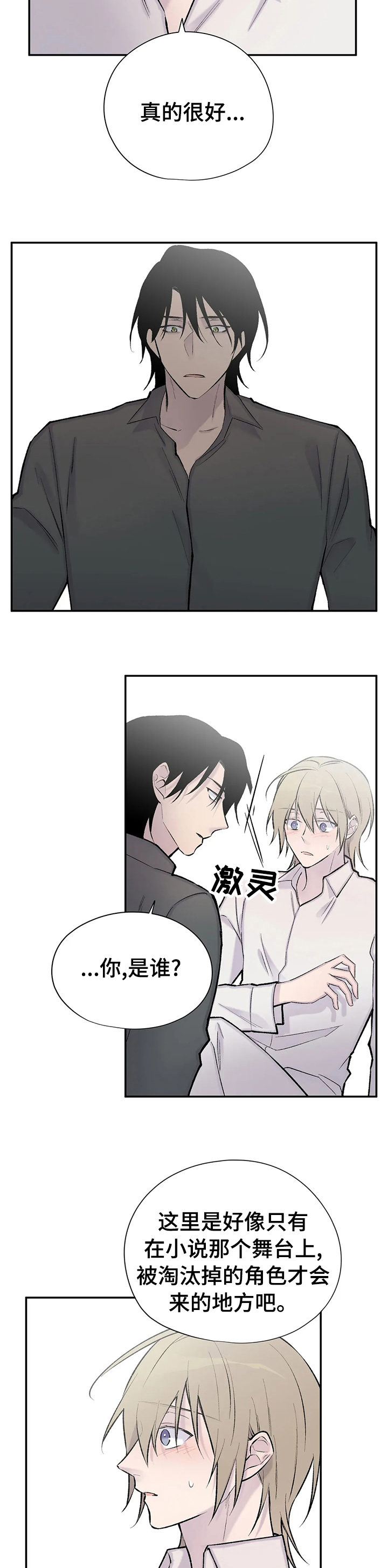 第106话3
