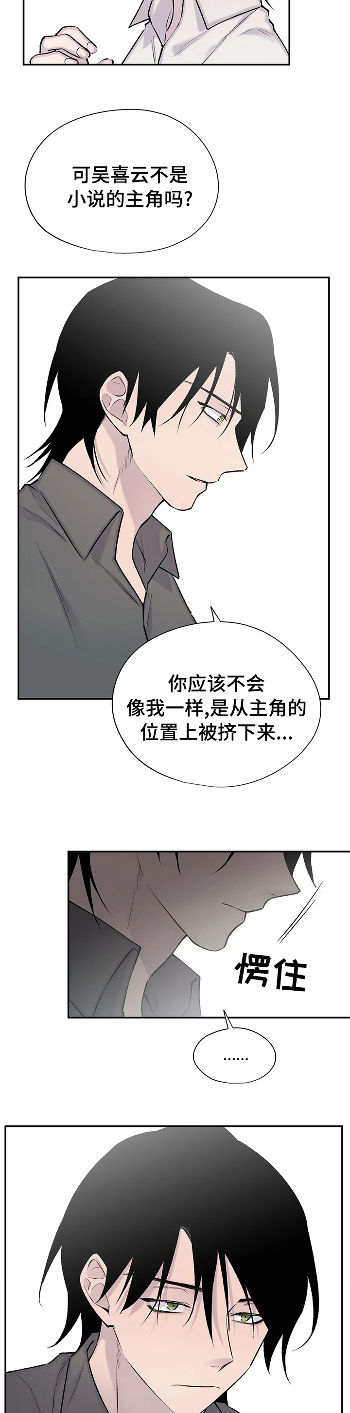 第106话4