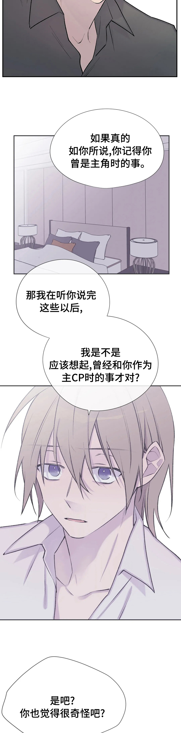 第106话5