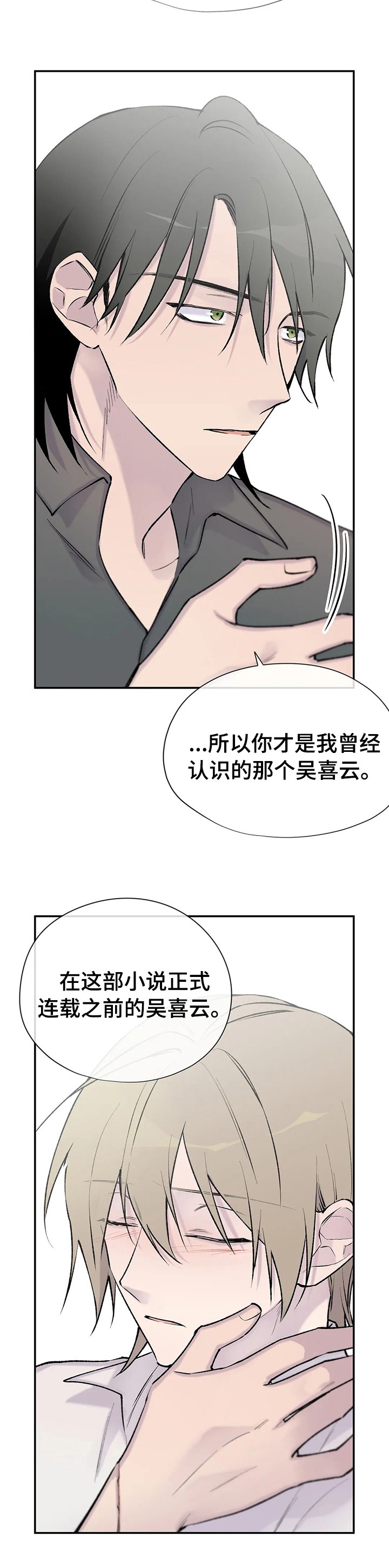 第106话7