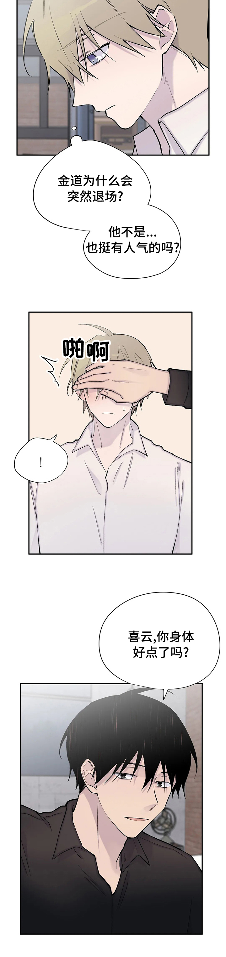 第105话5