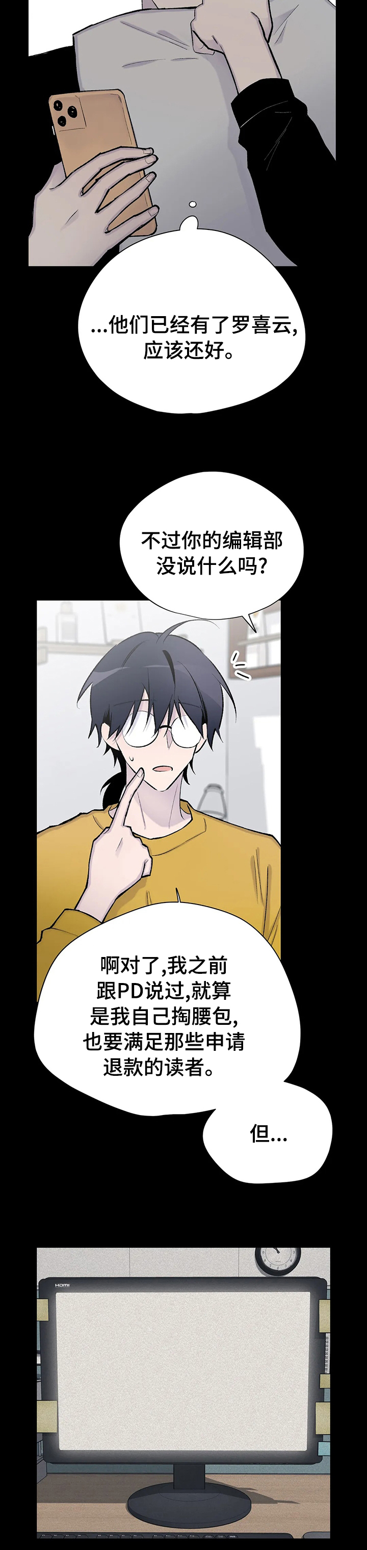 第104话11