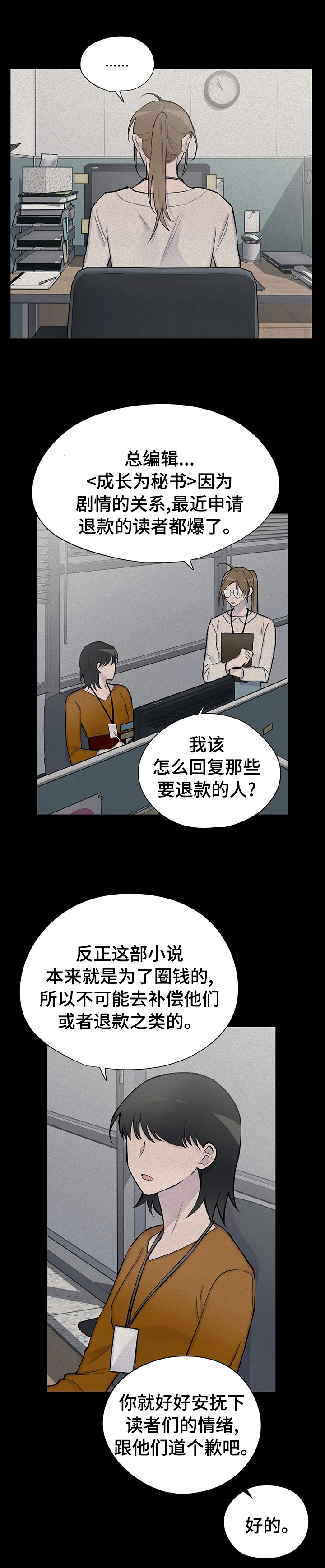 第104话12