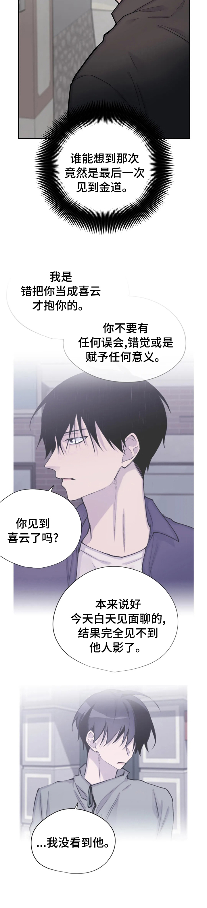 第104话4