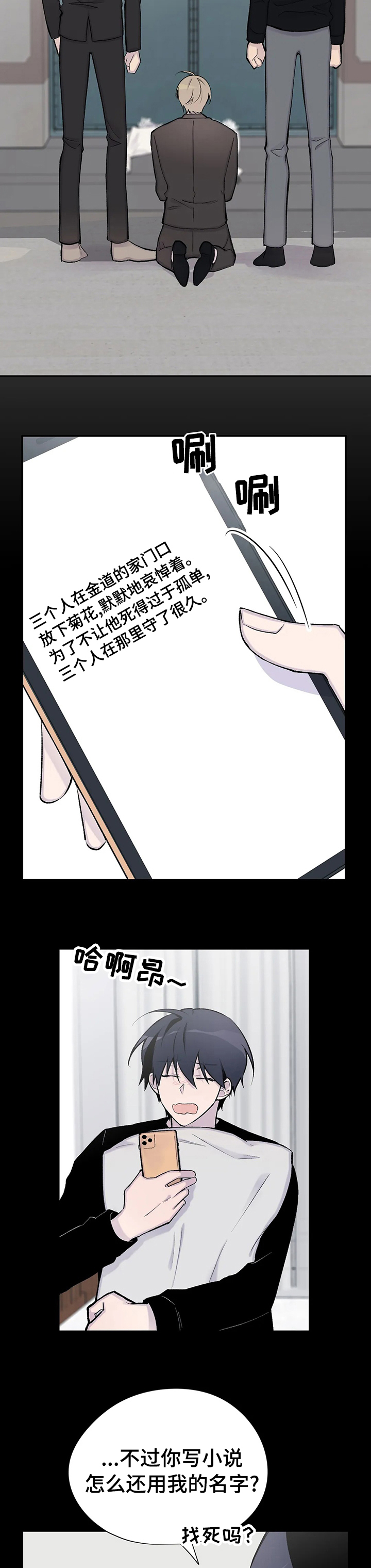 第104话8