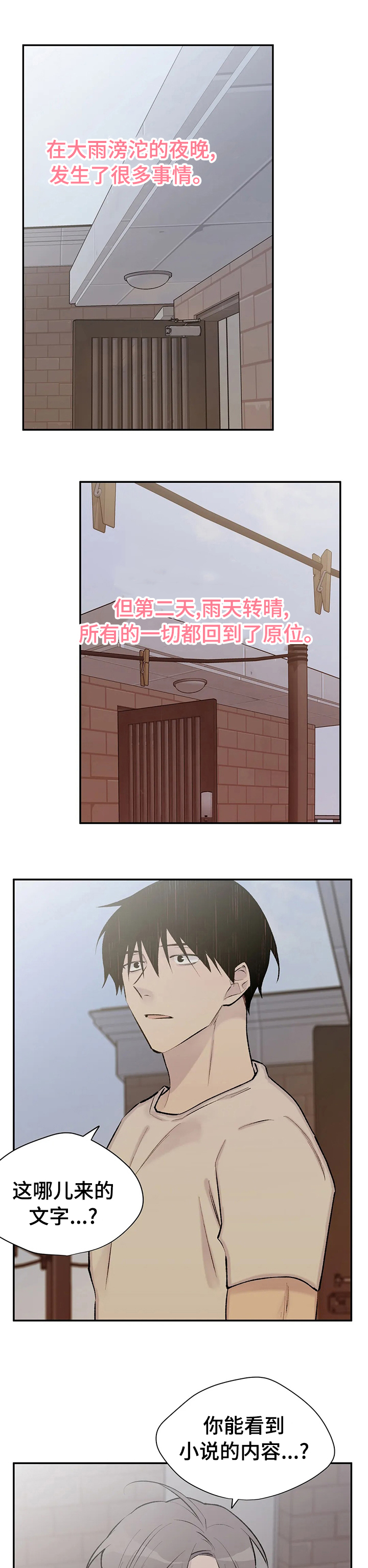 第103话2