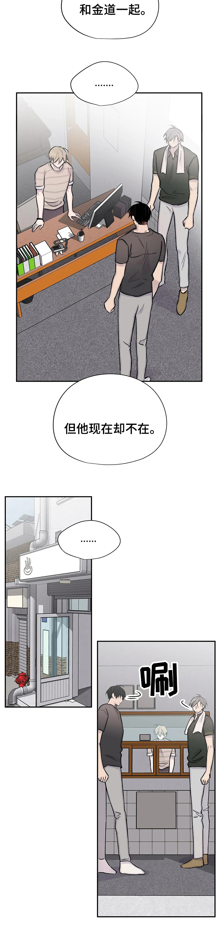 第103话8