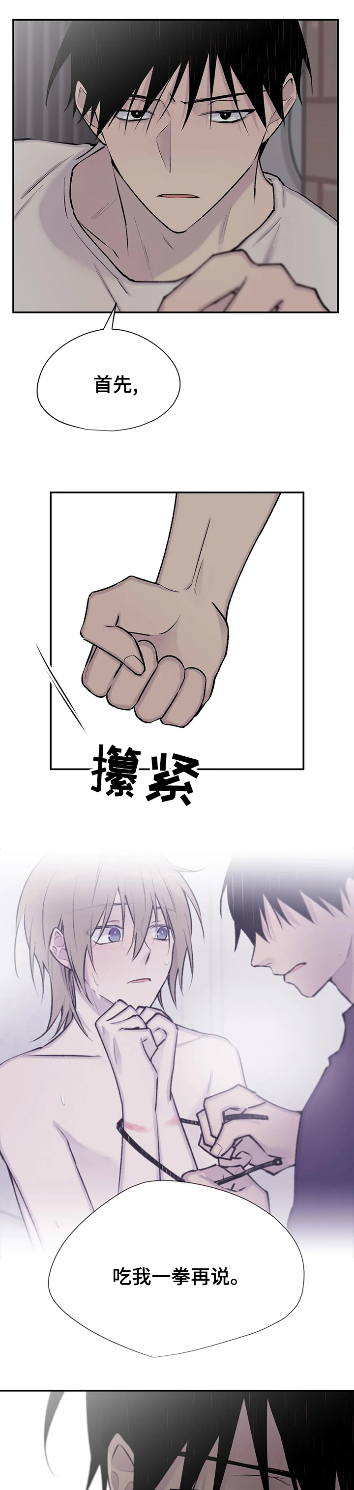 第102话6