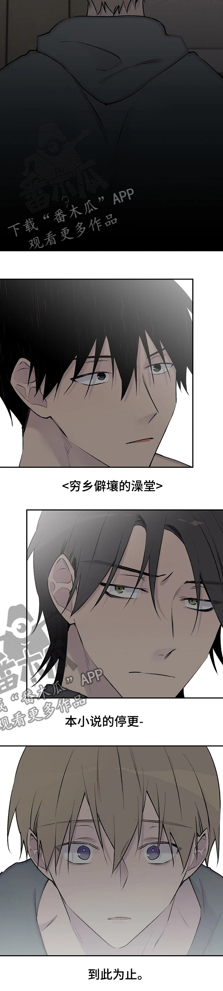 第101话10