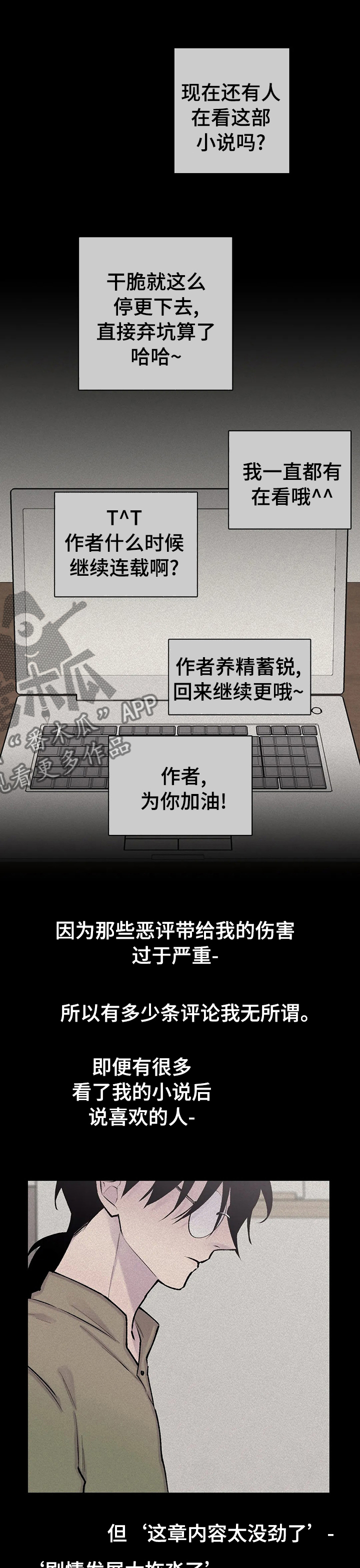 第100话3