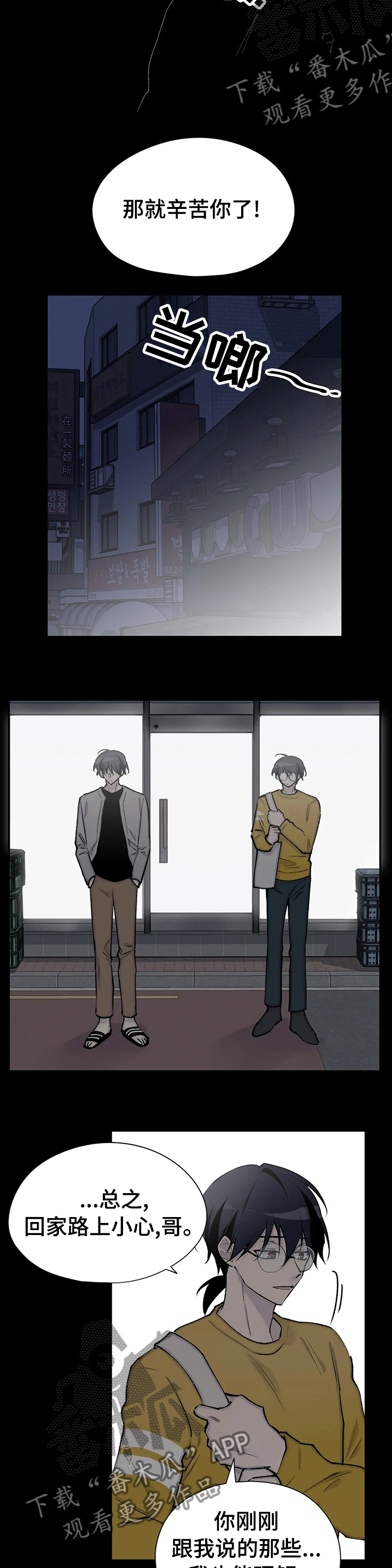 第99话6