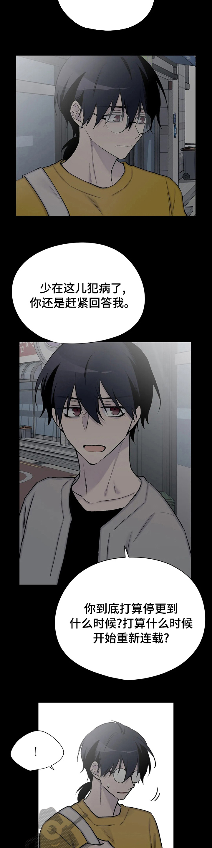 第99话8