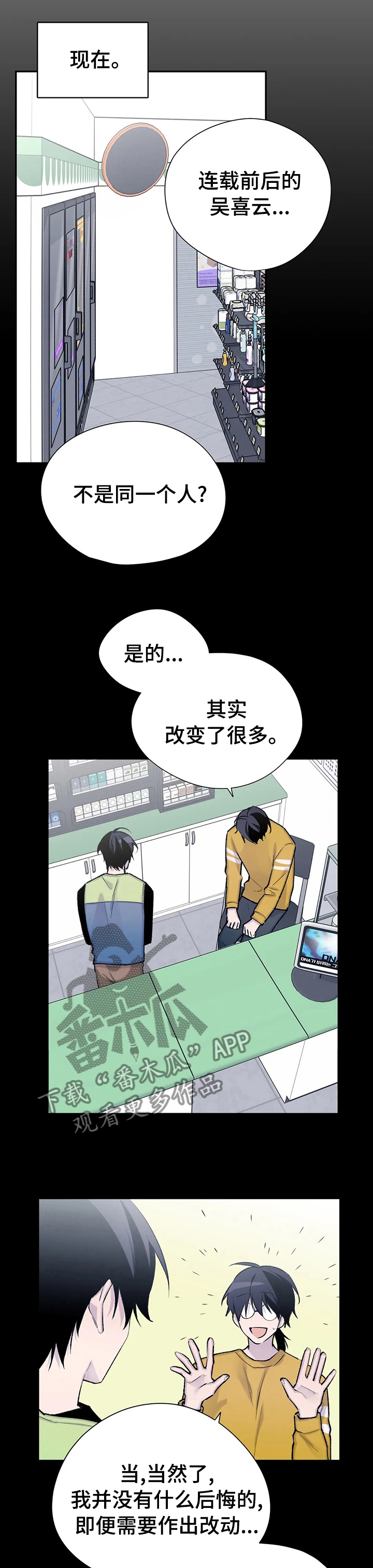 第97话10