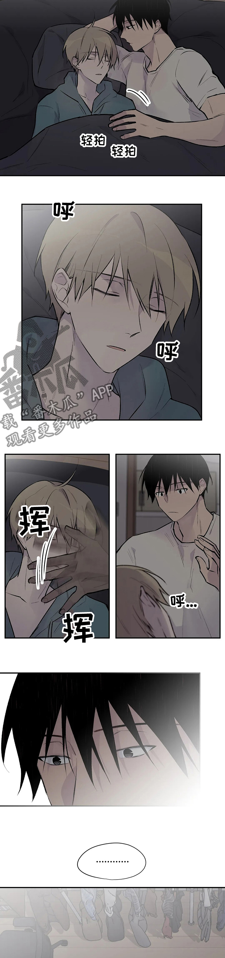 第97话3