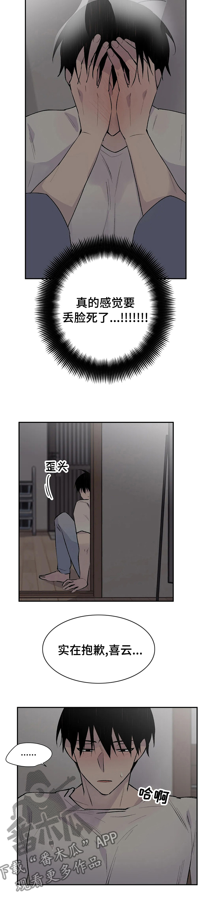 第97话5