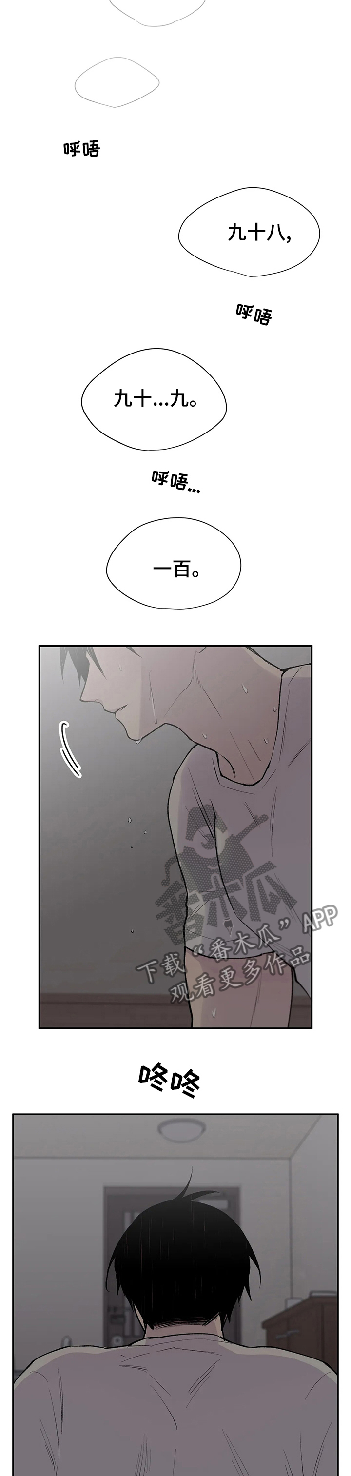 第97话7