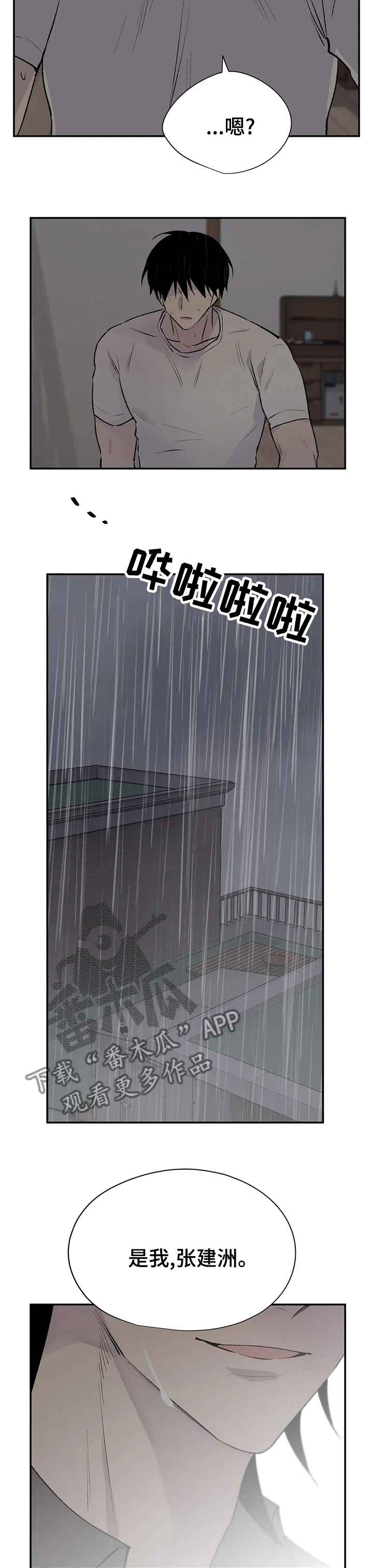 第97话8