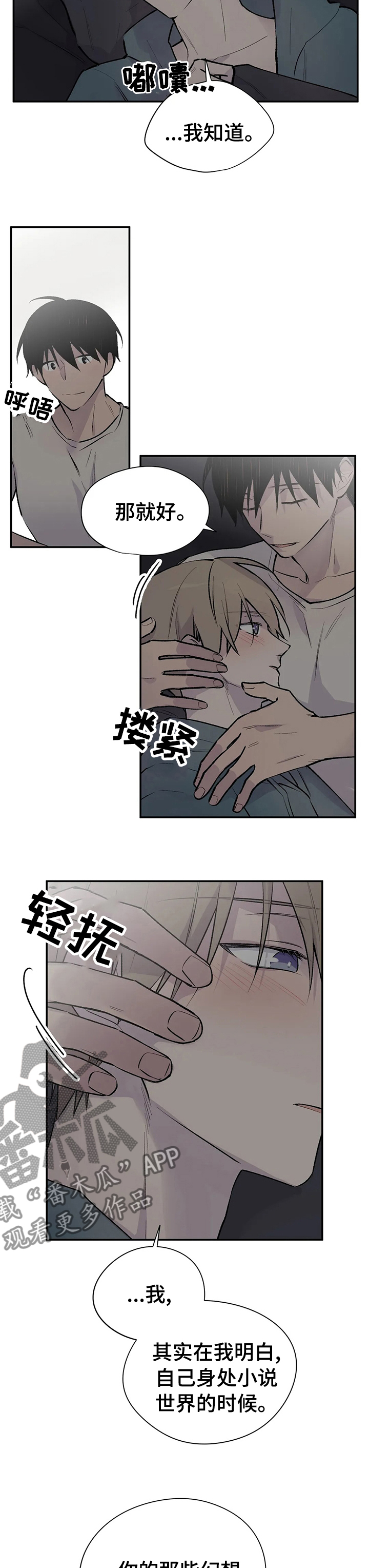 第96话8