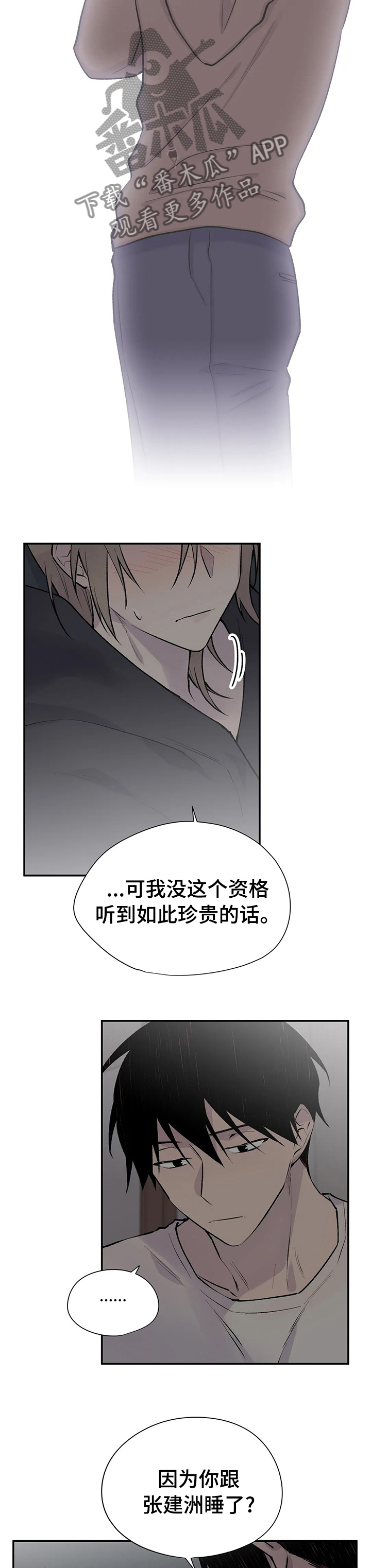 第95话4