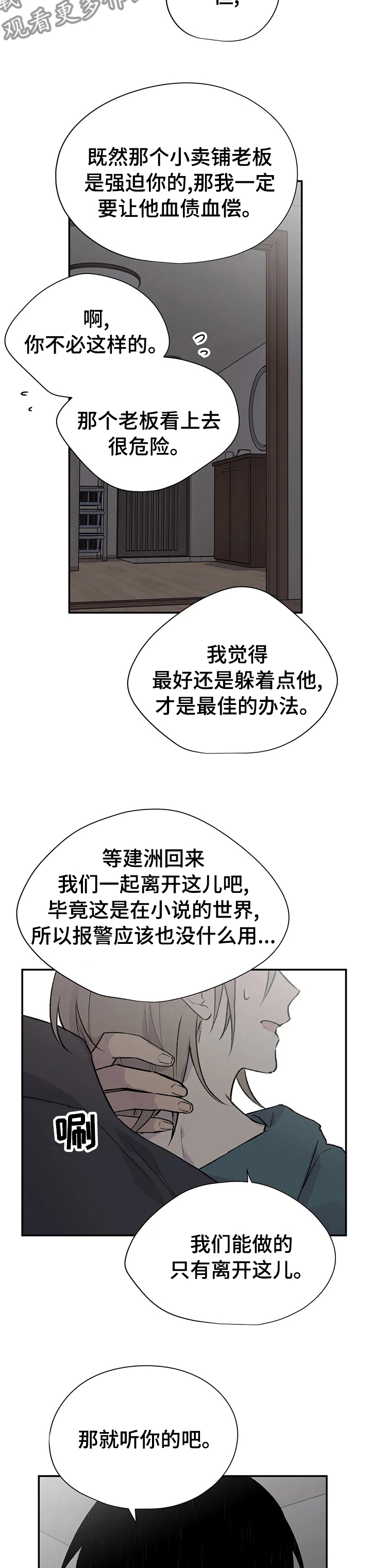 第95话6