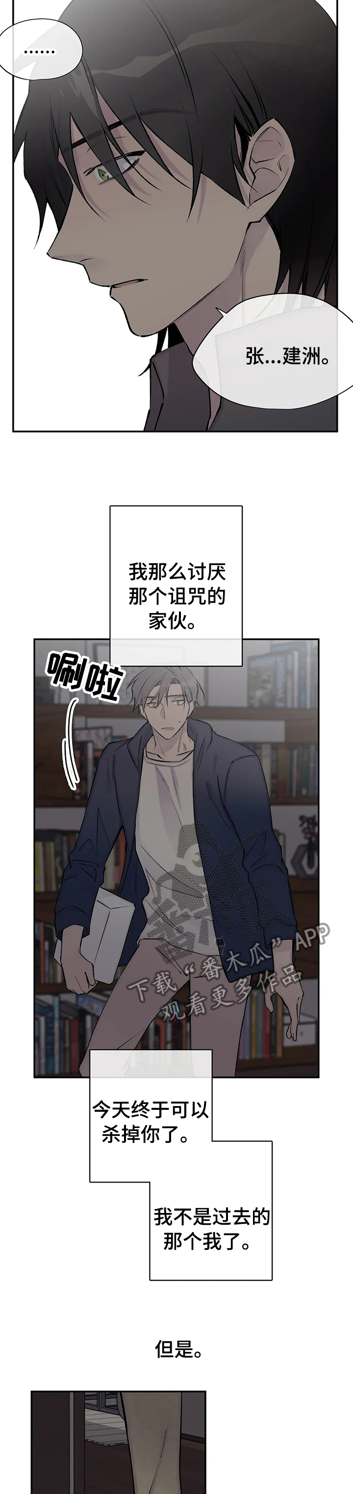 第94话7