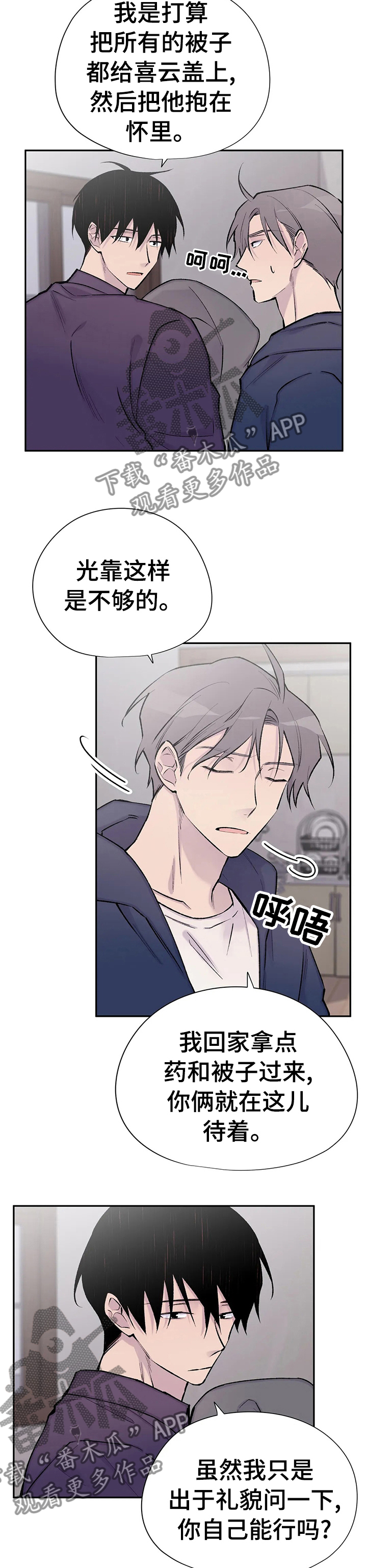 第92话9
