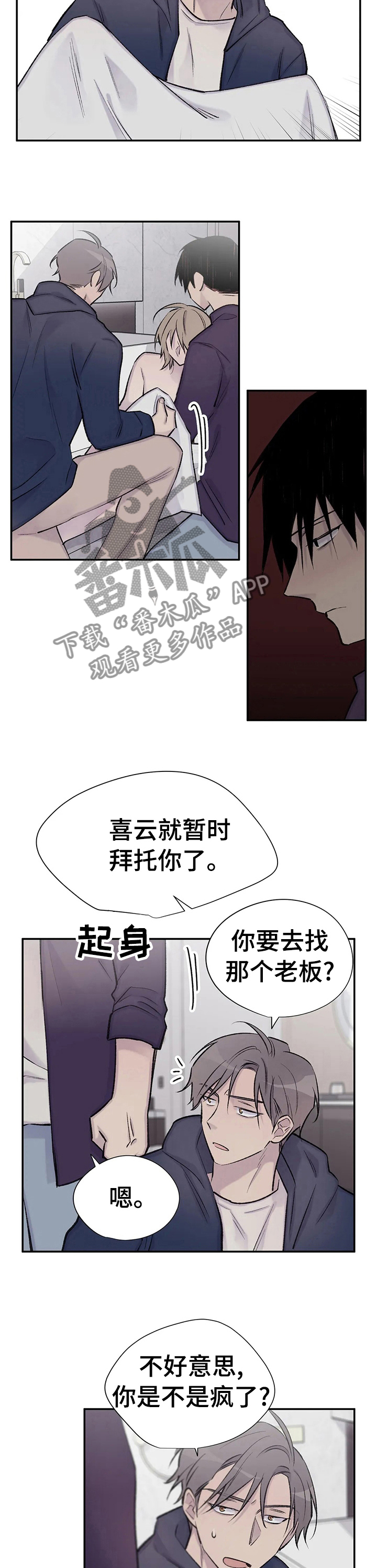 第91话7
