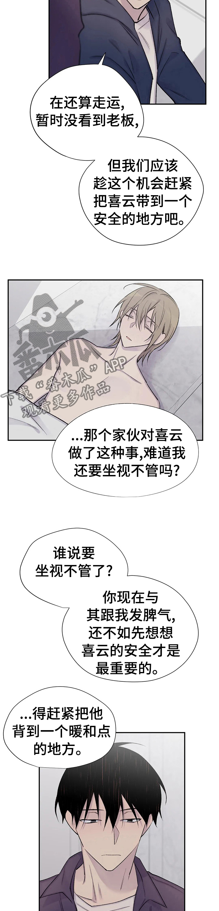 第91话8