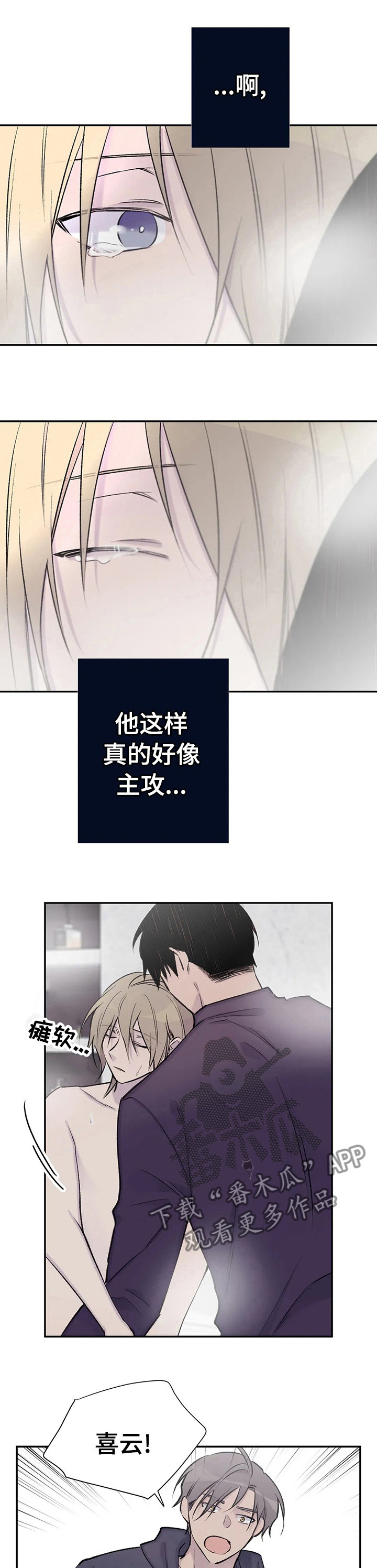 第90话6