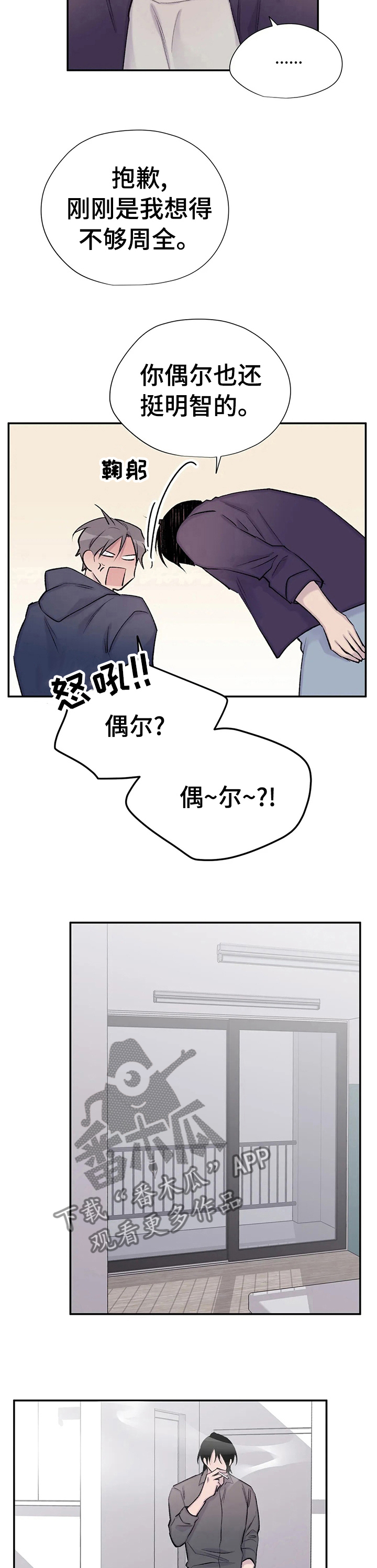 第90话9
