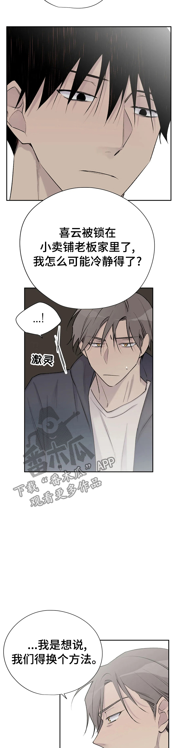 第89话3