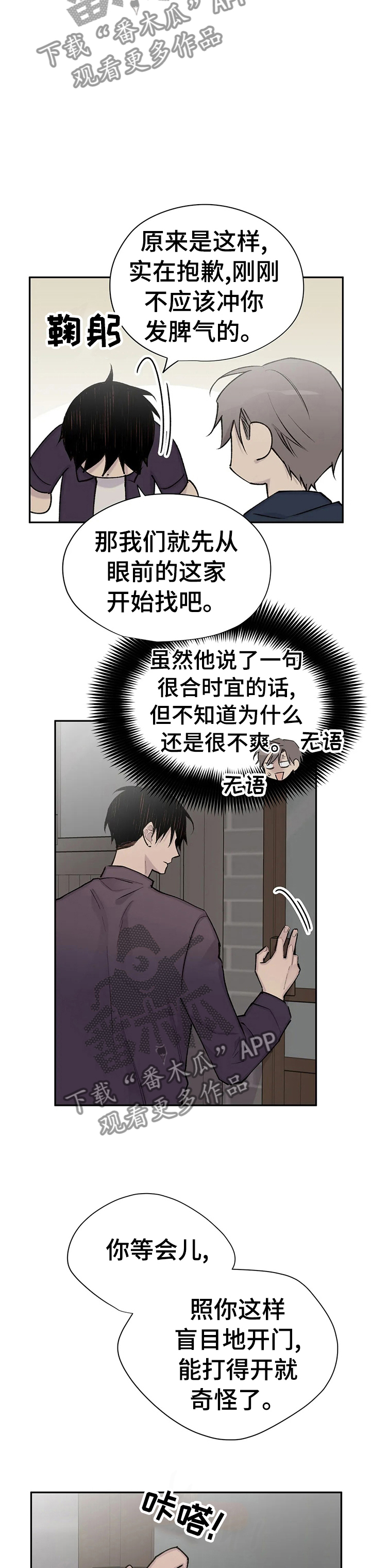 第89话5