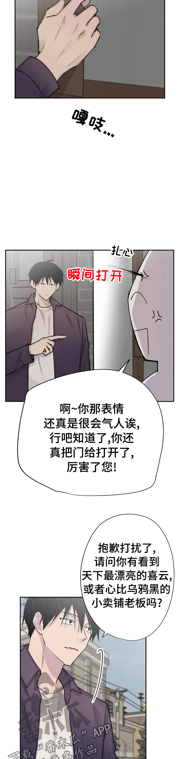 第89话6