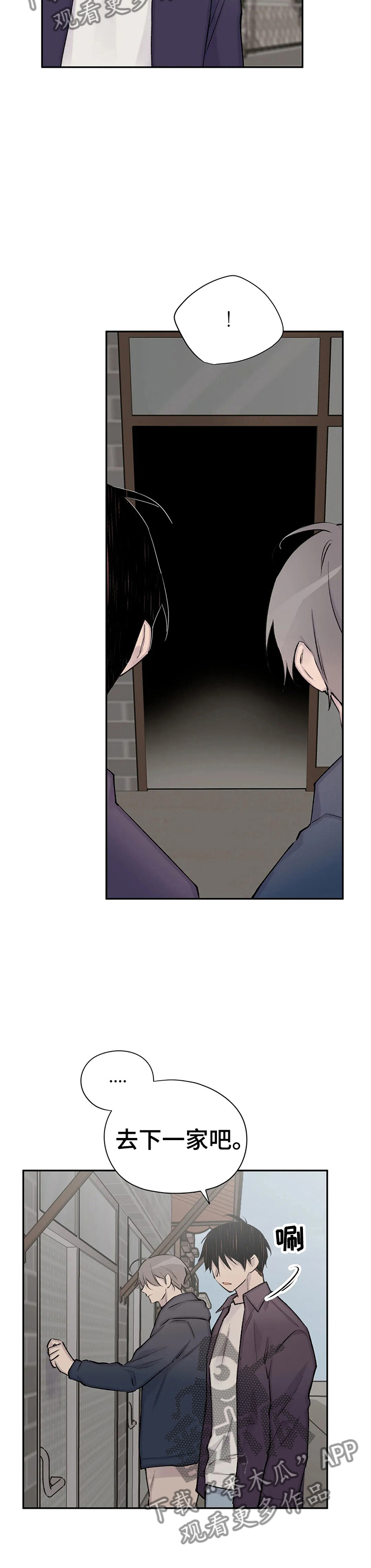 第89话7