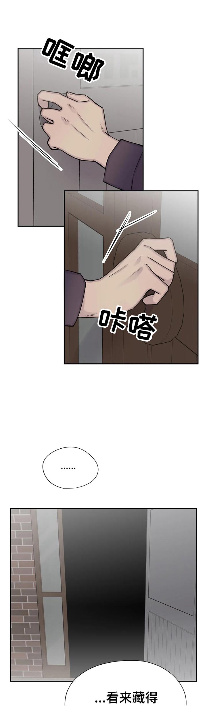 第89话9