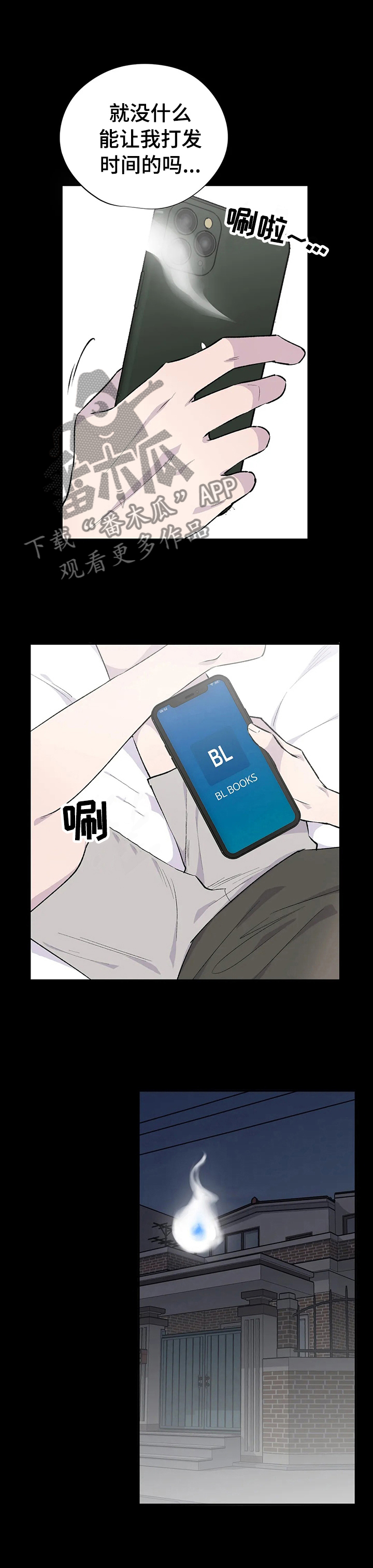 第88话3