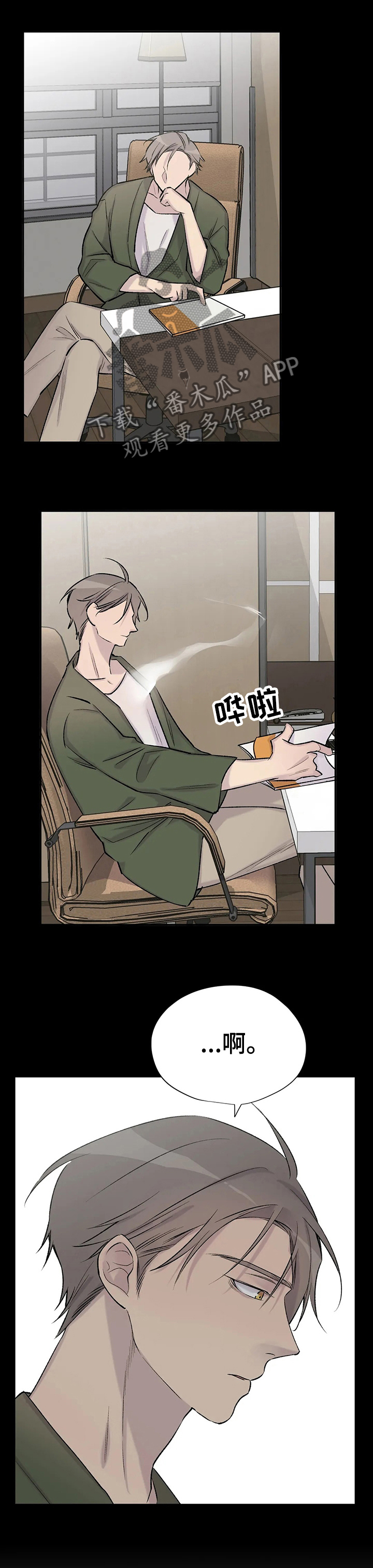 第88话4