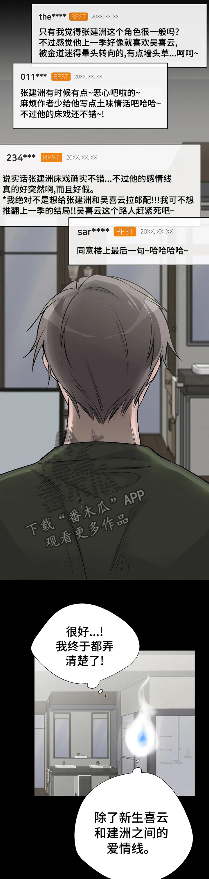 第88话5