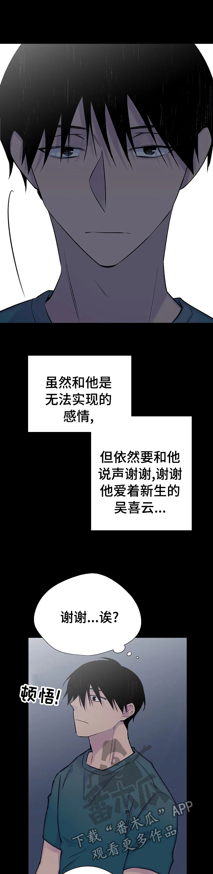 第88话7