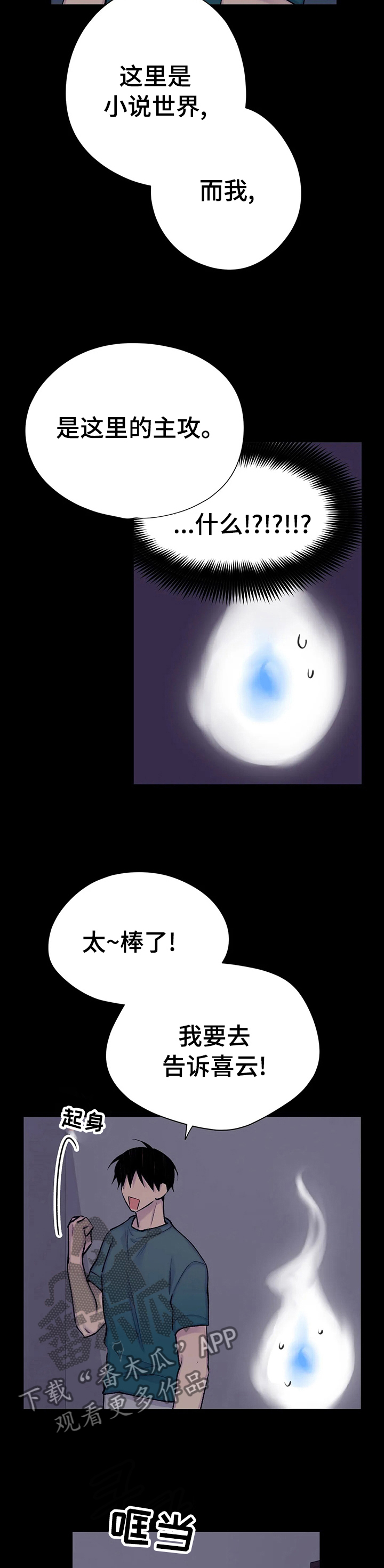 第88话8