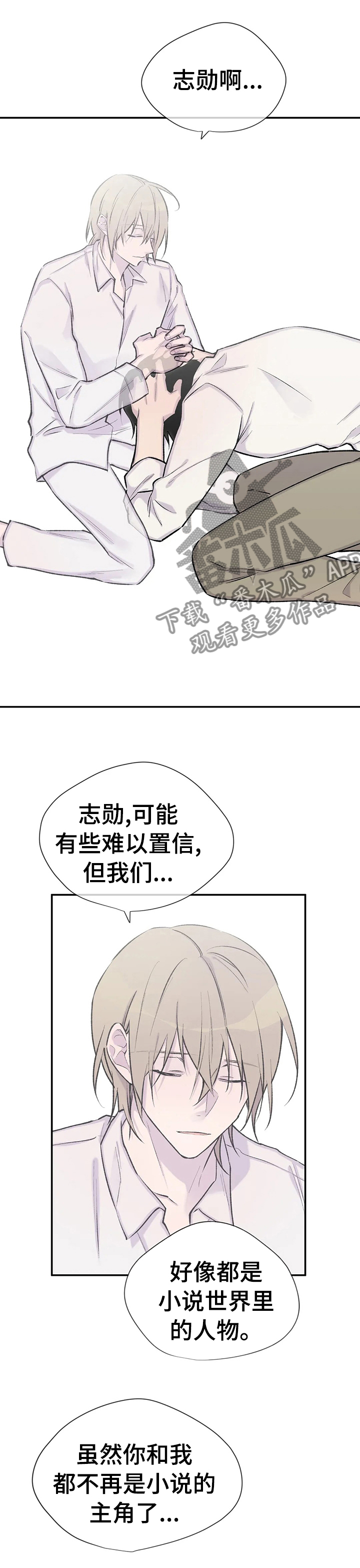 第87话2